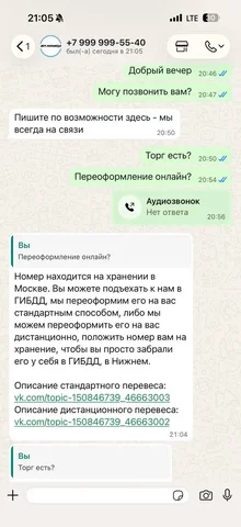Проверка продавца на Авторынке Нижний Новгород - Мотоциклы и мопеды в Нижний Новгород