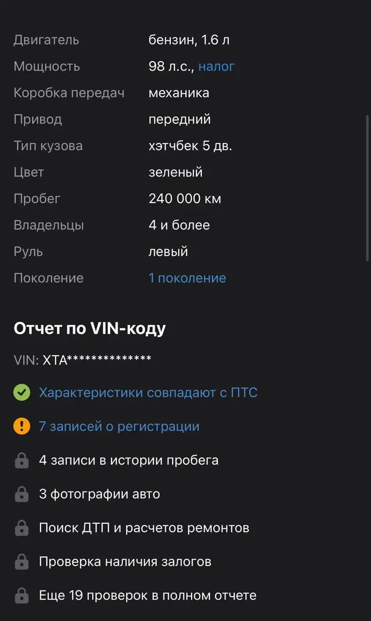 Автомобиль 2008 г. - null (Авто) в Нижний Новгород