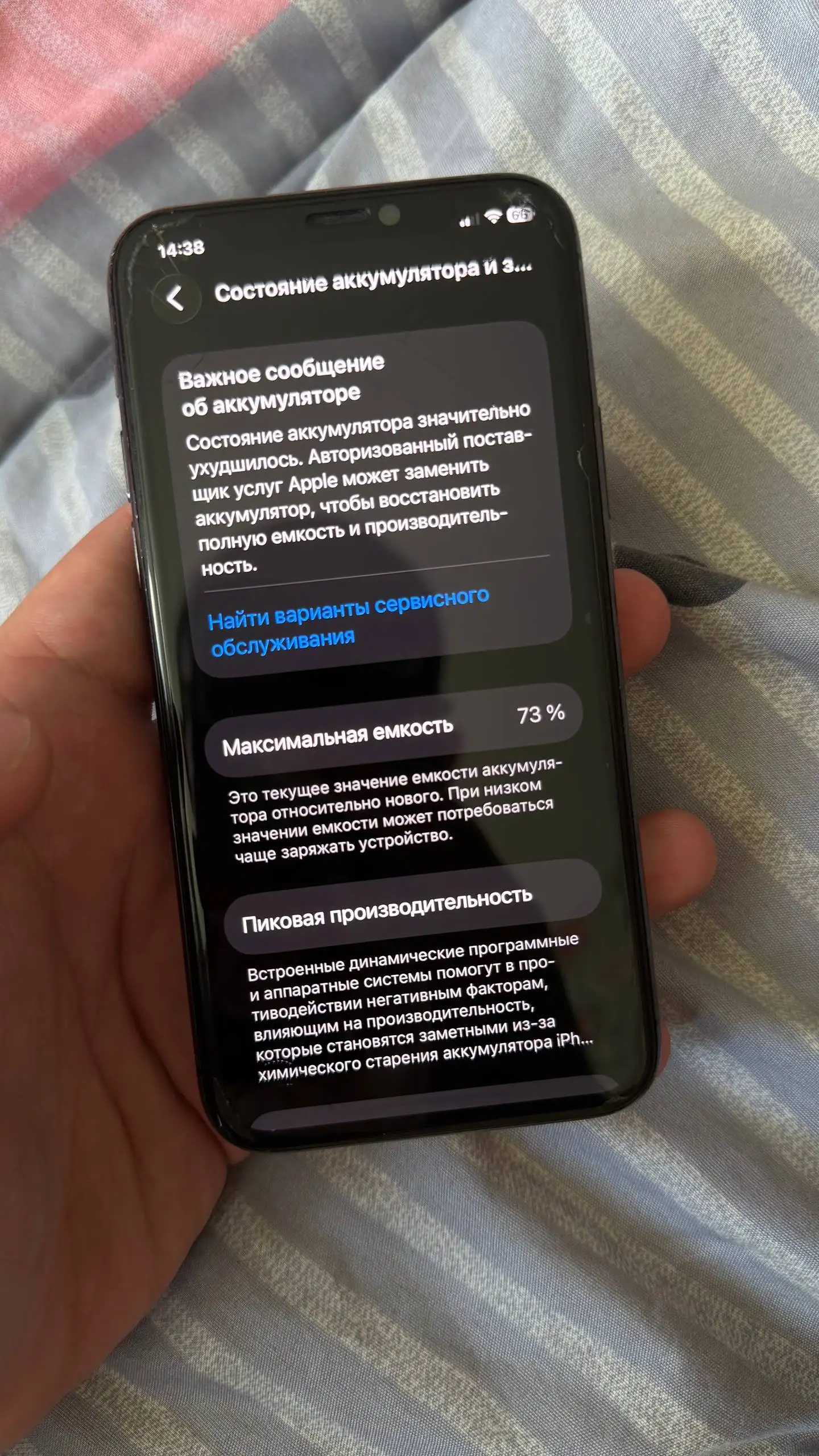 Продам iPhone 11 Pro - Смартфоны и аксессуары (Электроника) в Нижний Новгород