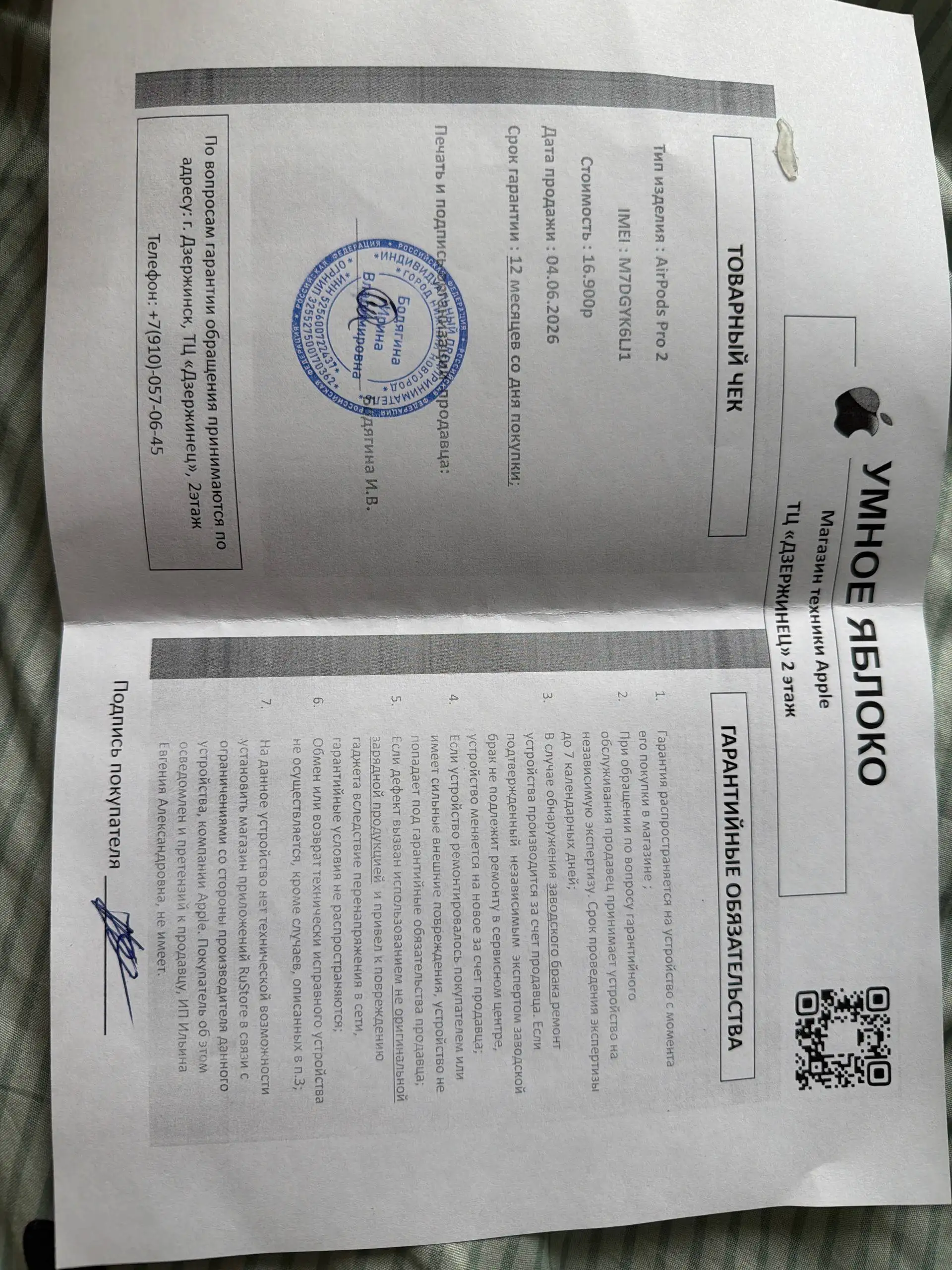 Продам AirPods Pro 2 - Наушники (Электроника) в Нижний Новгород
