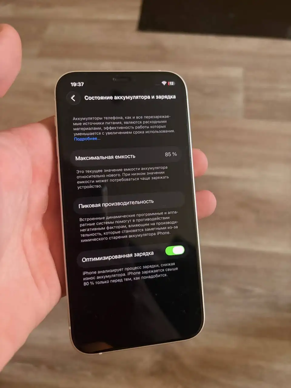 iPhone 12 64 ГБ - Смартфоны и телефоны (Электроника) в Нижний Новгород