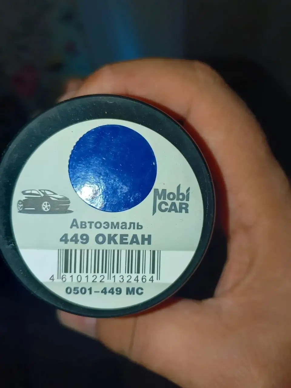 Продам автоэмаль синий (океан 449) 12 баллонов - Автоэмаль (Авто) в Дзержинск