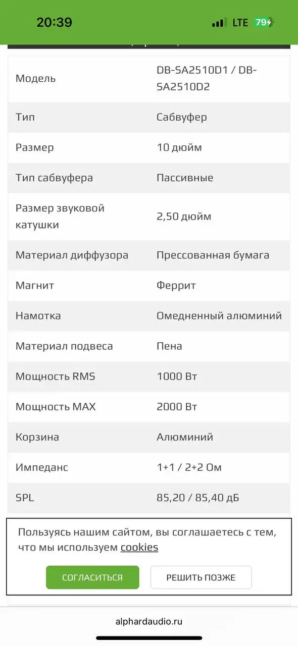 Продам сабвуферы DB 2510 - Автозвук (Авто) в Нижний Новгород