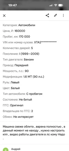 Продажа ВАЗ 2112 - Автомобили легковые в Нижний Новгород