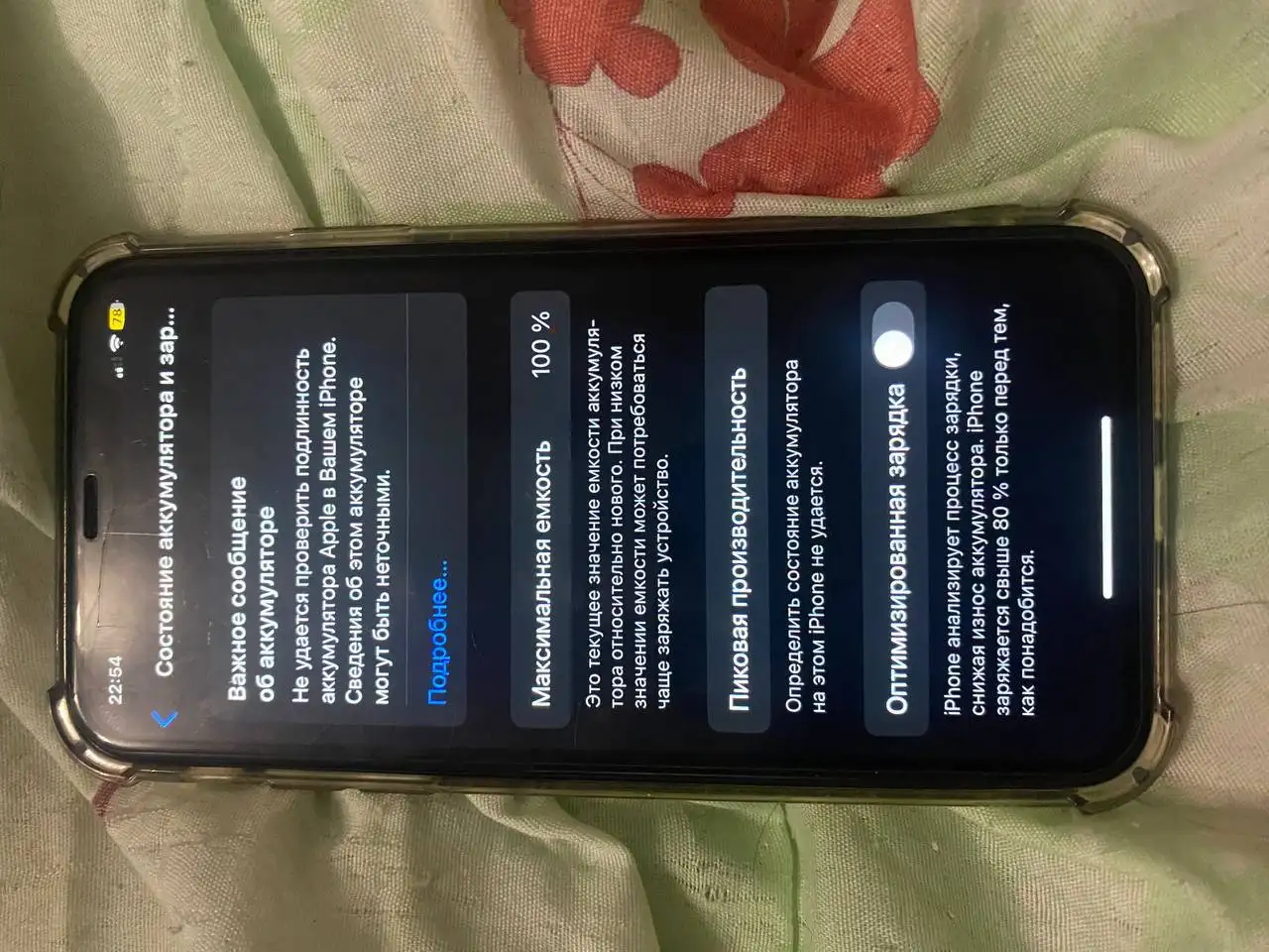 Продам обменяю iPhone XR 128GB - Телефоны (Электроника) в Нижний Новгород