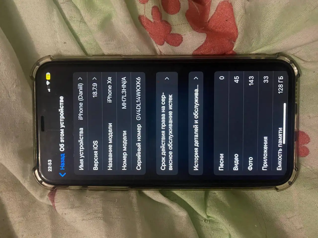 Продам обменяю iPhone XR 128GB - Телефоны (Электроника) в Нижний Новгород