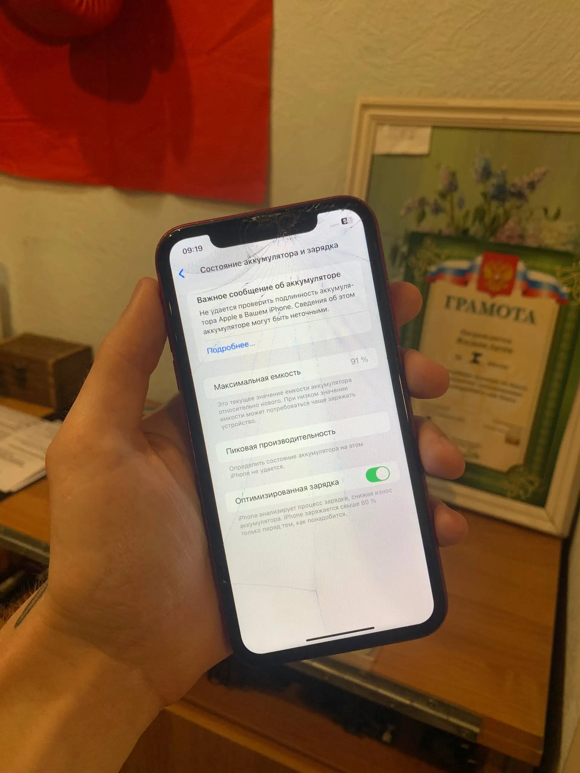 Продажа iPhone 12, XR и 7 б/у - Смартфоны (Электроника) в Нижний Новгород