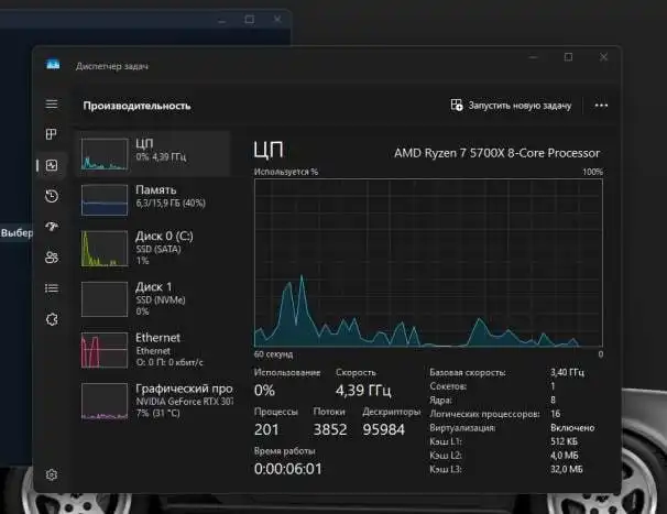 Компьютер AMD Ryzen 7 5700Х с RTX 3070