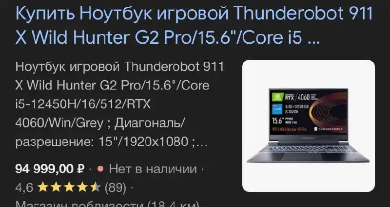 Обмен на айфон