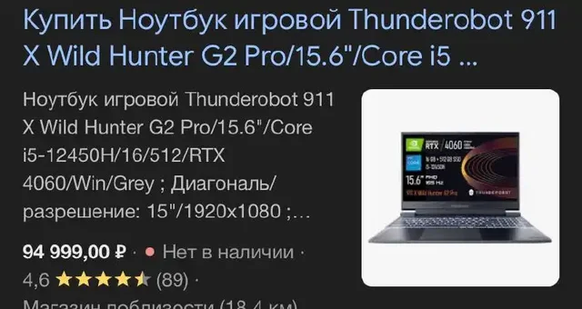 Обмен на айфон - Электроника в Нижний Новгород