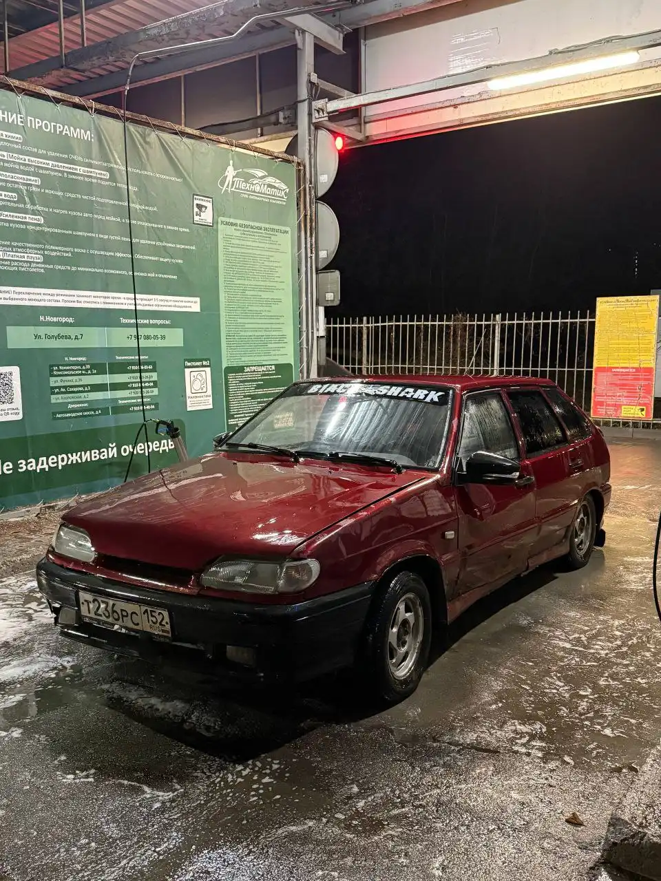ВАЗ 2114 2005 года выпуска