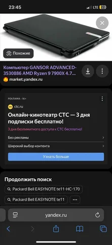 Компьютер для учёбы с Intel Pentium 4 - Электроника в Нижний Новгород
