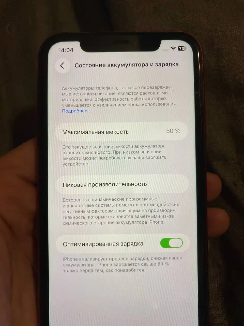 Продажа iPhone 11 черный 64 ГБ