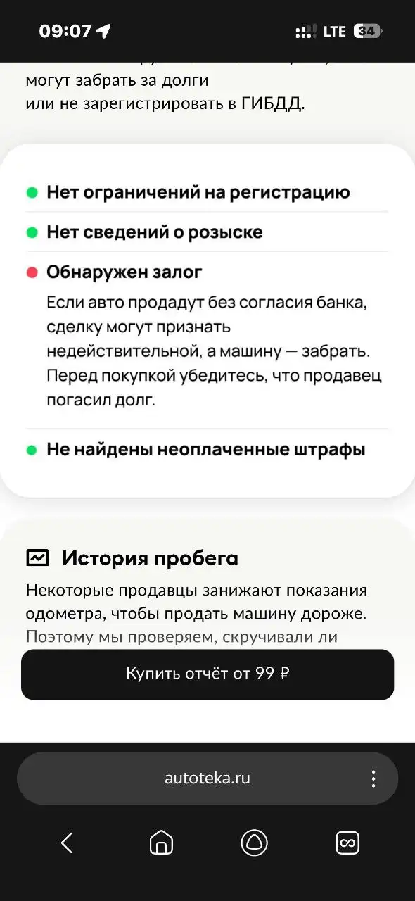 Продажа автомобиля ВАЗ 2110 2009 года в Нижнем Новгороде