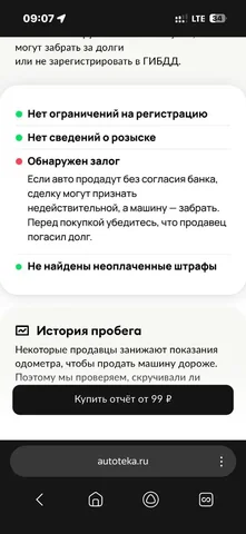 Продажа автомобиля ВАЗ 2110 2009 года в Нижнем Новгороде - Госномера в Нижний Новгород