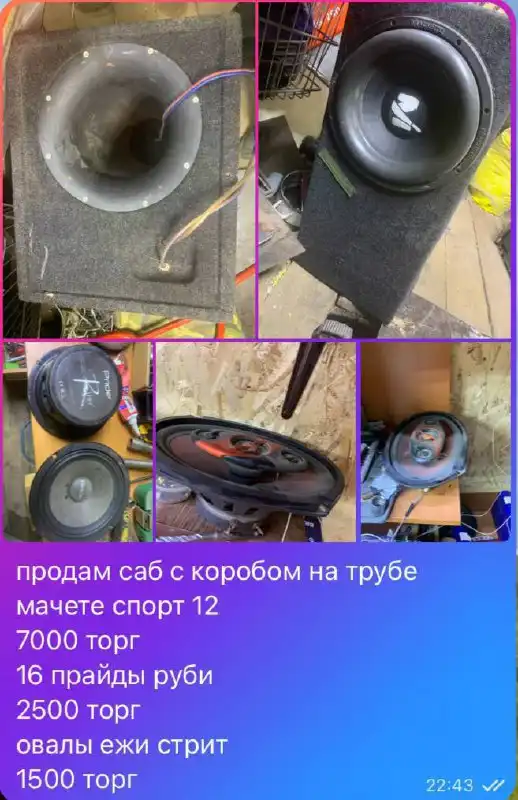 Продам сабвуфер мачете спорт 750ватт в коробе на трубе с парой прайдов руби