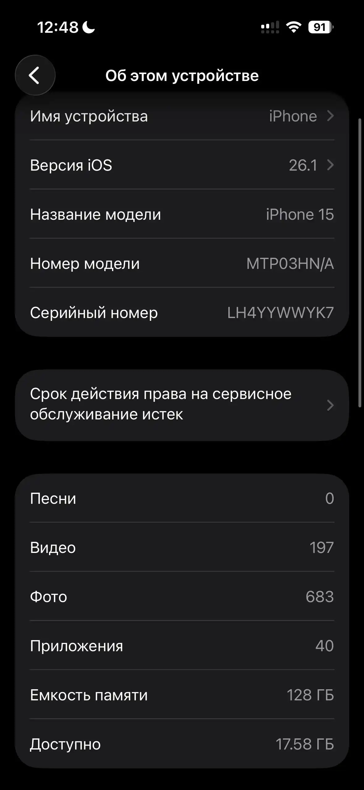 Продам айфон