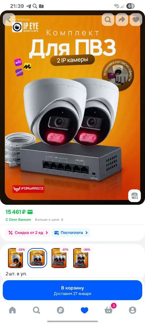 Продажа автомобильного комплекта - Авто в Бор