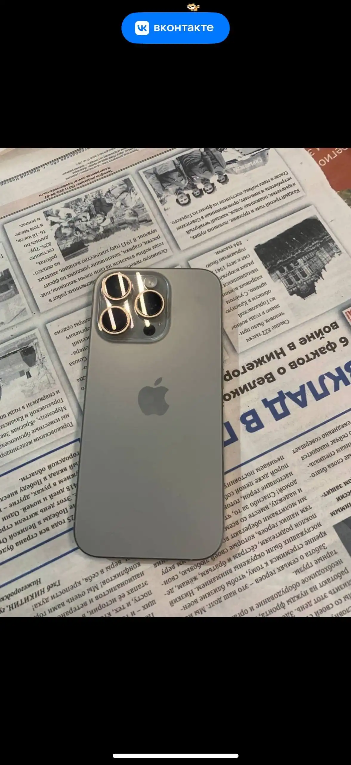 Обмен iPhone 16 Pro на автомобиль - Барахолка в Нижний Новгород