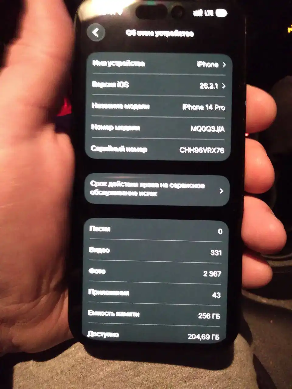 iPhone 14 Pro 256 ГБ в идеальном состоянии с полным комплектом - Смартфоны (Электроника) в Нижний Новгород