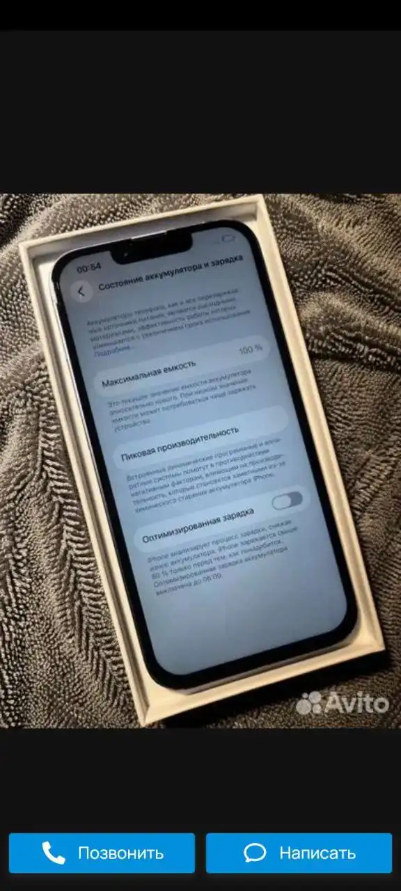 Продам айфон 13 с замененным экраном - Телефоны и смартфоны (Электроника) в Нижний Новгород