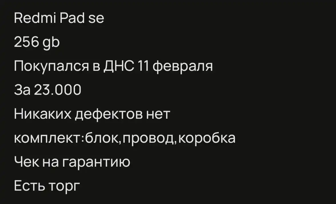 Продам планшет Redmi Pad SE - Планшеты (Электроника) в Нижний Новгород