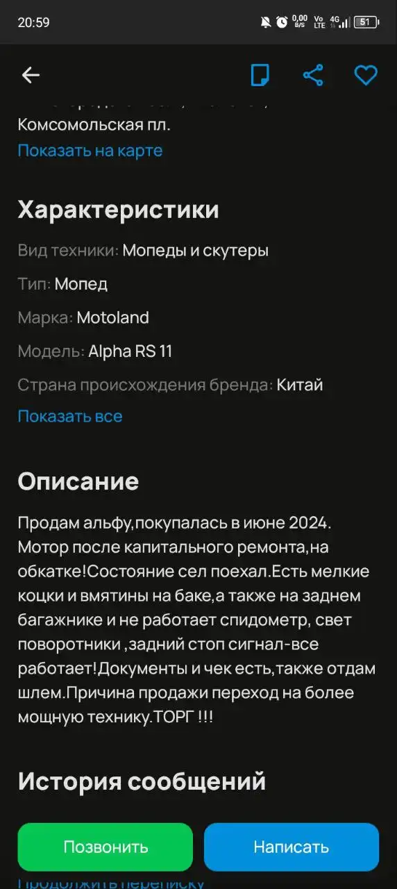 Продажа авто с торгом и обменом в Нижнем Новгороде - Авто в Нижний Новгород