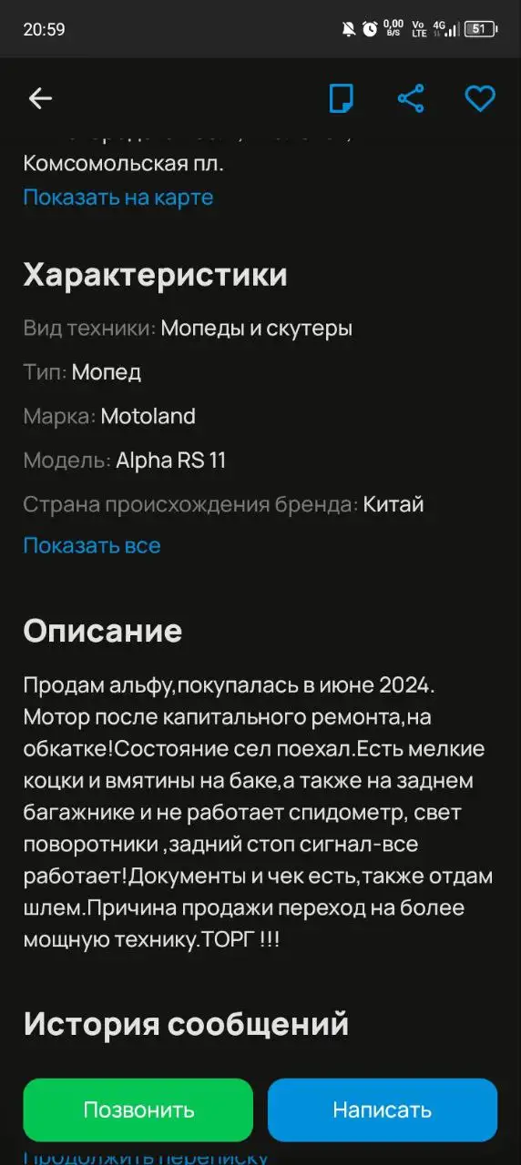 Продажа автомобиля на авторынке - Авто в Нижний Новгород