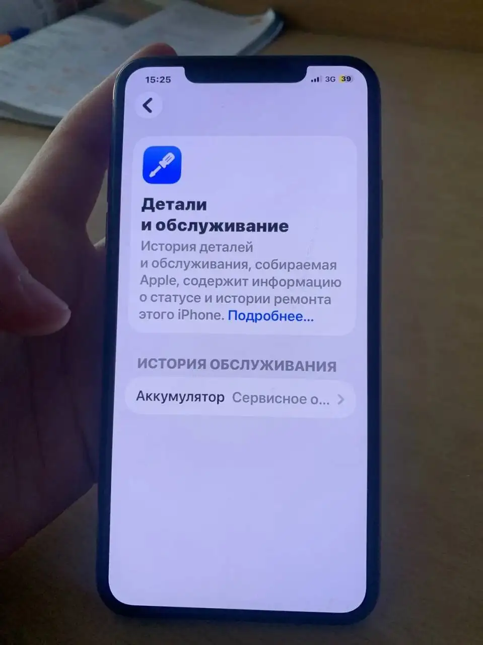 Продам iPhone 11 Pro Max - Смартфоны (Электроника) в Нижний Новгород