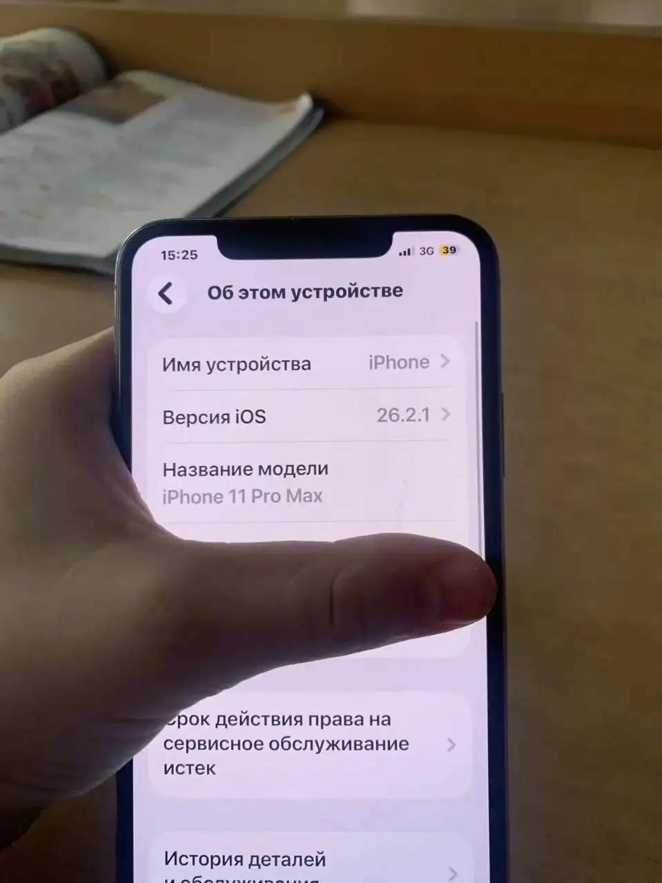 Продам iPhone 11 Pro Max - Смартфоны (Электроника) в Нижний Новгород