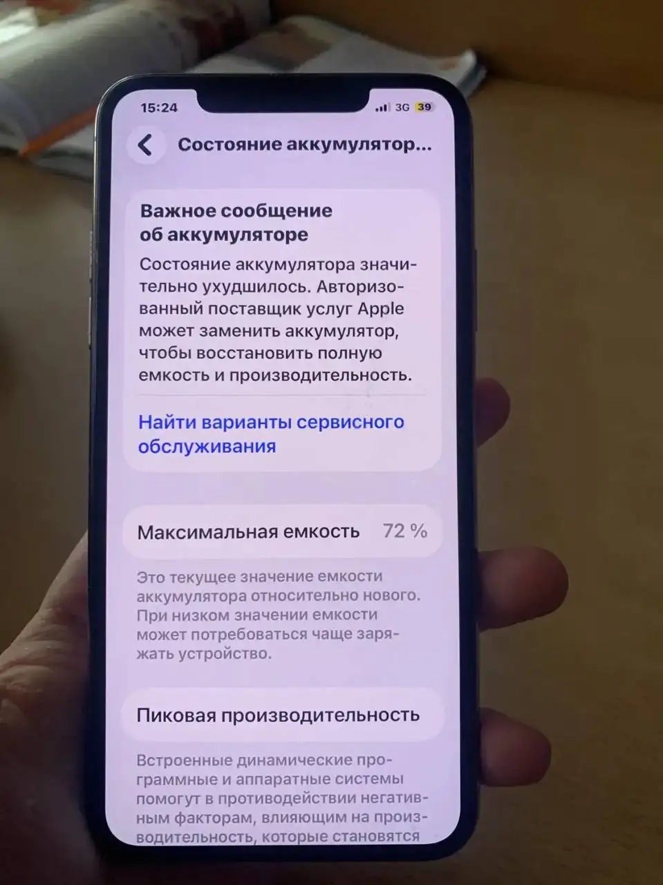 Продам iPhone 11 Pro Max - Смартфоны (Электроника) в Нижний Новгород