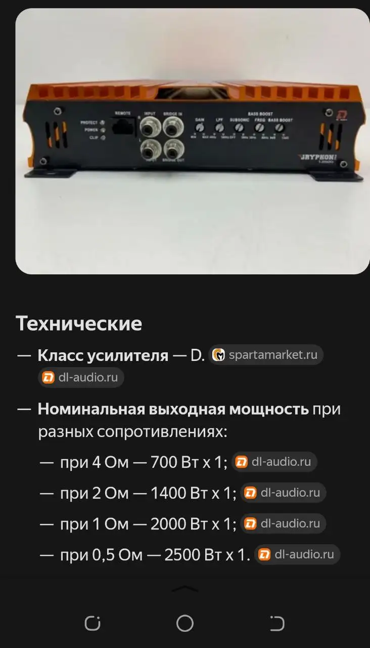 Продажа мачеты FIGHT S 12 и усилителя GRYPHON PRO 1.2500 V.2 - Автозвук (Авто) в Балахна