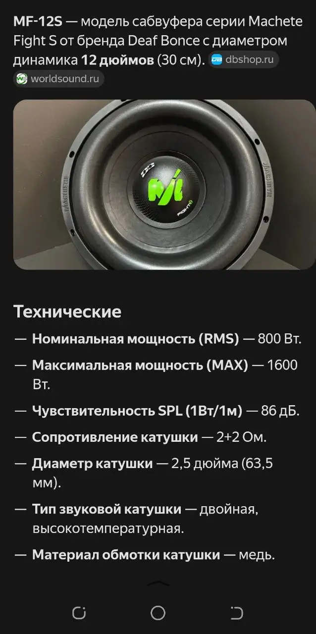 Продажа мачеты FIGHT S 12 и усилителя GRYPHON PRO 1.2500 V.2 - Автозвук (Авто) в Балахна