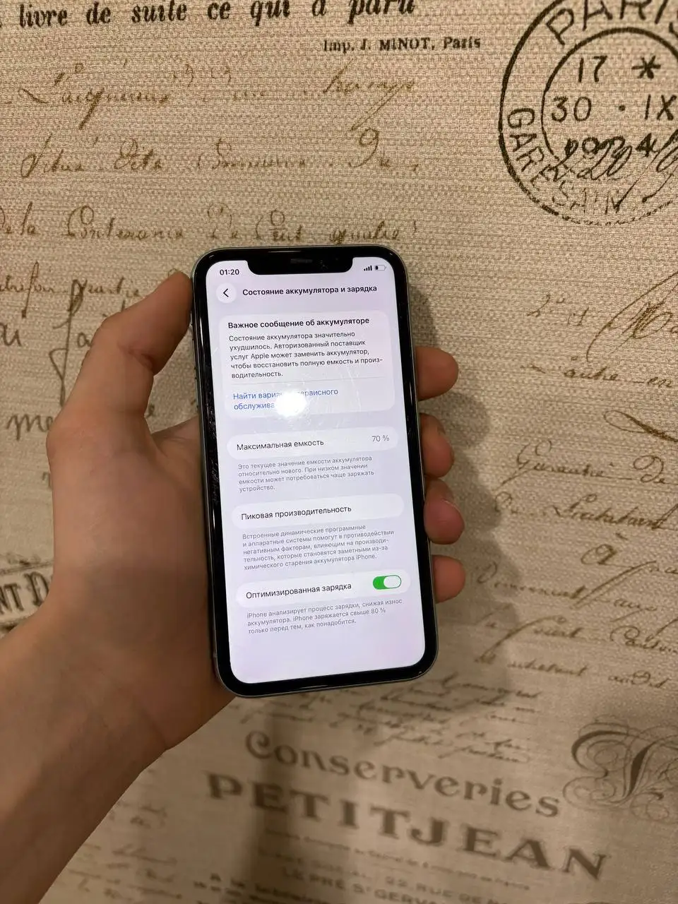 Смартфон 11 64 гб, АКБ 70% - Смартфоны (Электроника) в Нижний Новгород