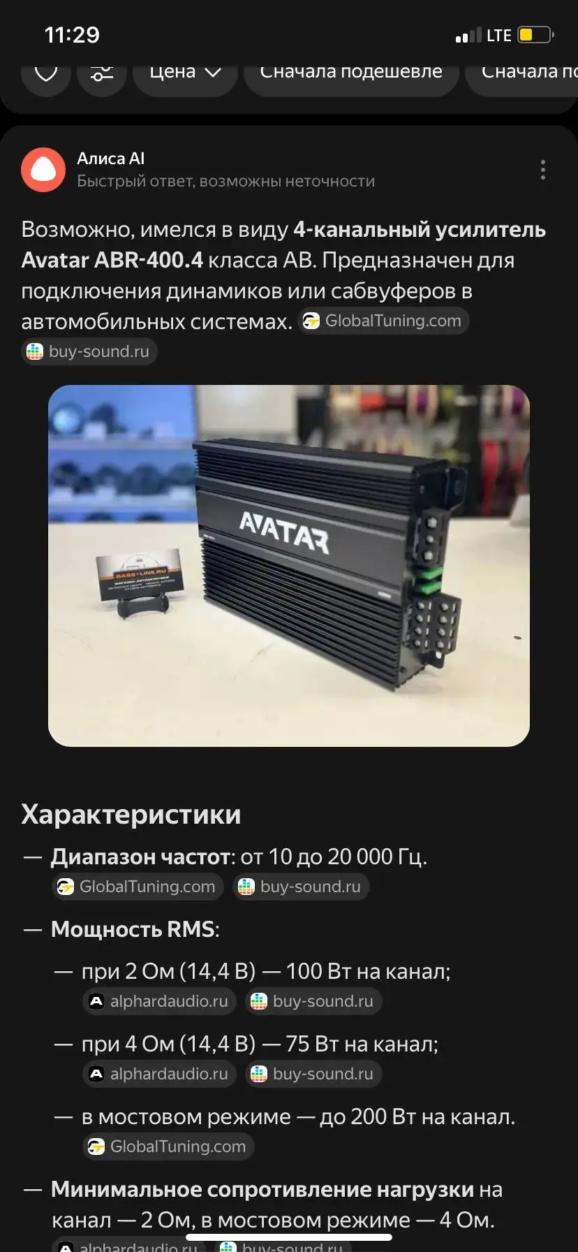 Обмен Аватар 4.400 на наушники от 2.500 - Наушники (Электроника) в Нижний Новгород