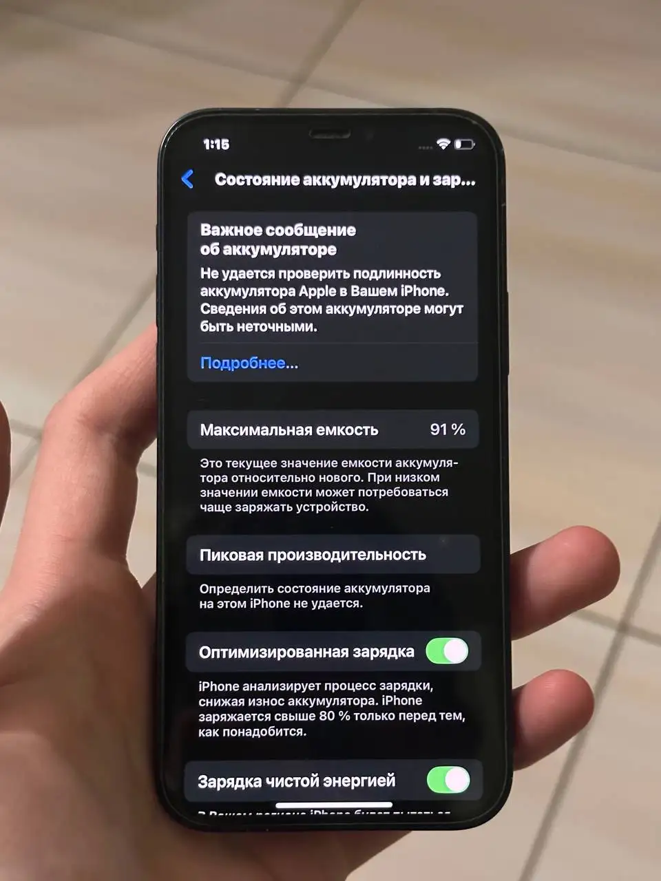 iPhone 12 черный 128 ГБ - Смартфоны (Электроника) в Нижний Новгород