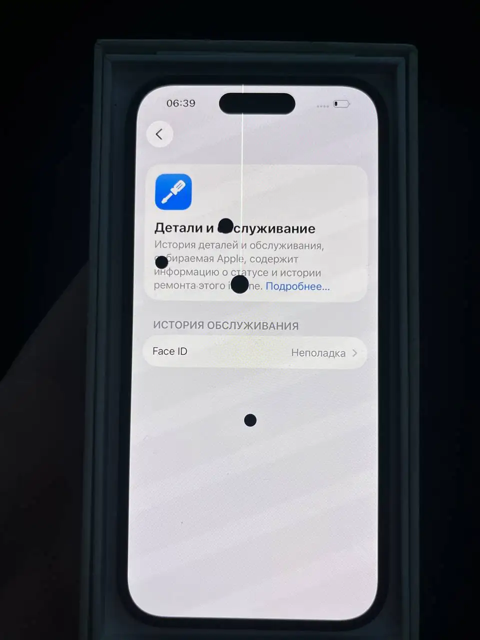Продажа iPhone 15 с повреждением экрана - Телефоны и смартфоны (Электроника) в Нижний Новгород