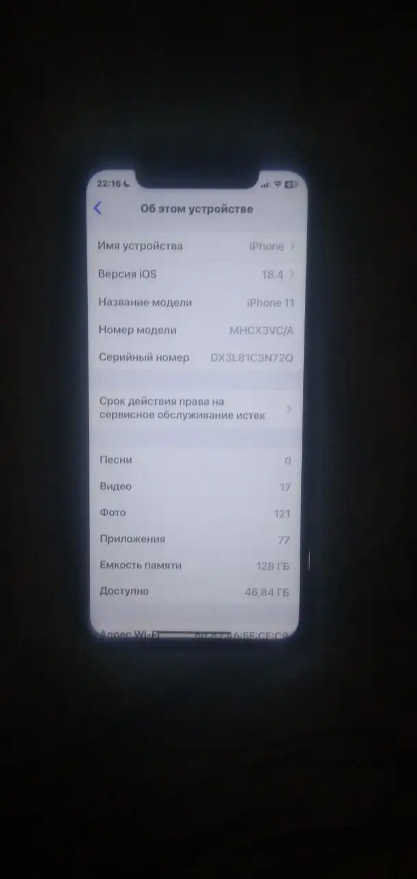 Продам iPhone 11 128 ГБ в отличном состоянии - Смартфоны (Электроника) в Нижний Новгород
