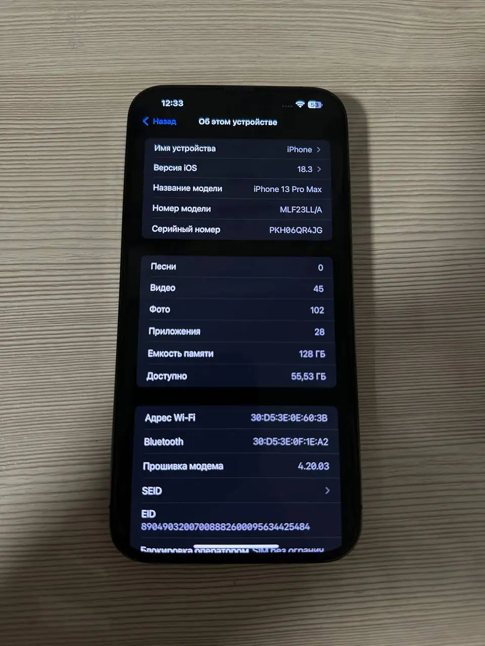 iPhone 13 Pro Max 128 ГБ в хорошем состоянии - Смартфоны и гаджеты (Электроника) в Нижний Новгород