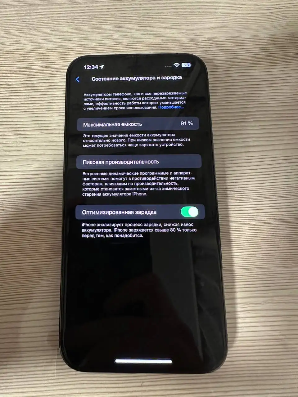 iPhone 13 Pro Max 128 ГБ в хорошем состоянии - Смартфоны и гаджеты (Электроника) в Нижний Новгород