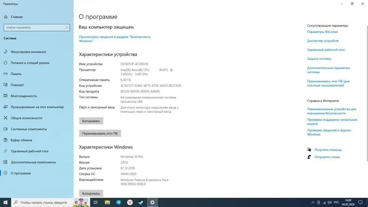 Продажа компьютера с новыми запчастями - Компьютеры (Электроника) в Нижний Новгород