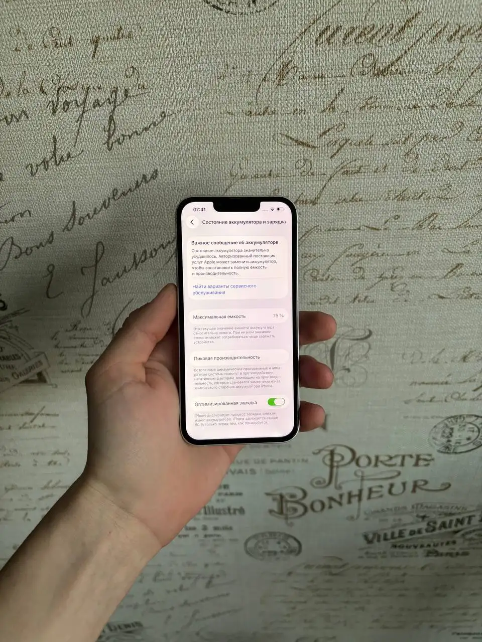 Айфон 13 128 ГБ с замененным дисплеем - Смартфоны (Электроника) в Дзержинск