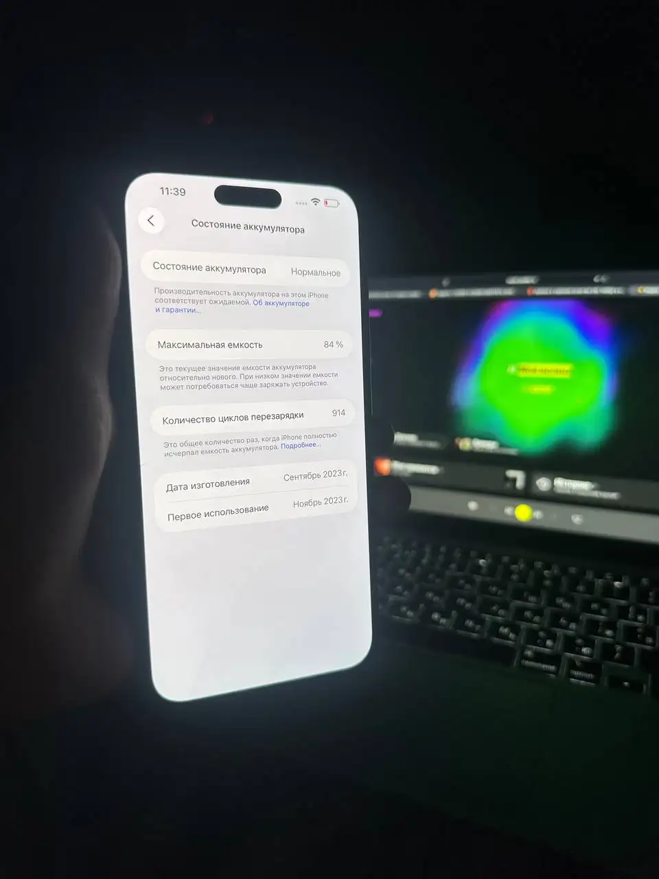 iPhone 15 Plus 128GB с царапиной на экране - Смартфоны и телефоны (Электроника) в Нижний Новгород