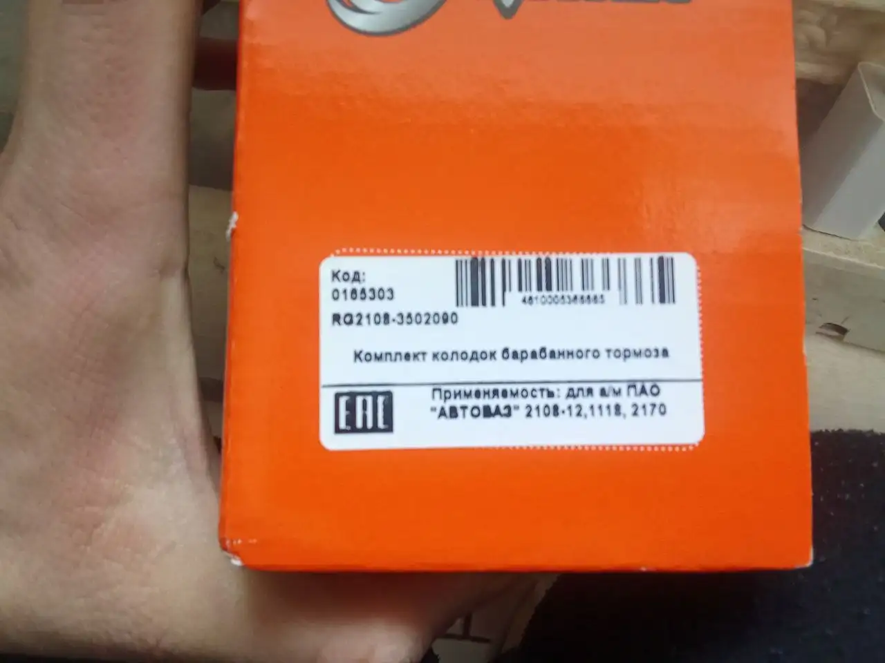 Запчасти для ВАЗ в Нижнем Новгороде - Автозапчасти (Запчасти) в Нижний Новгород