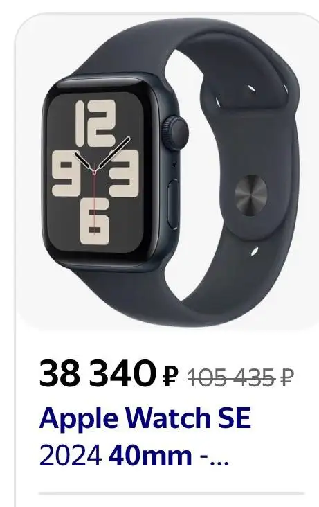 Продажа Apple Watch SE Gen 2 на авторынке - Умные часы (Электроника) в Нижний Новгород