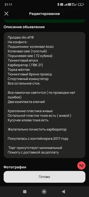 Продам или обменяю на Авторынке Нижний Новгород - Авто в Нижний Новгород