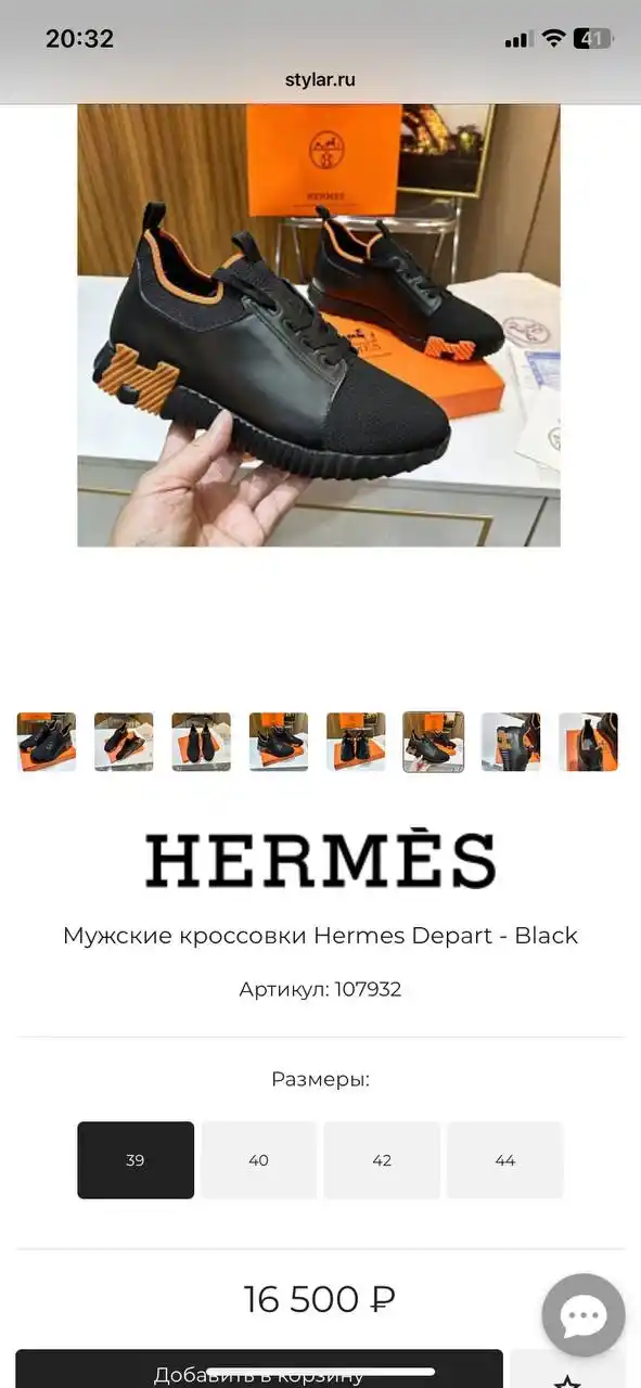 Кроссовки мужские Hermes 43 размер