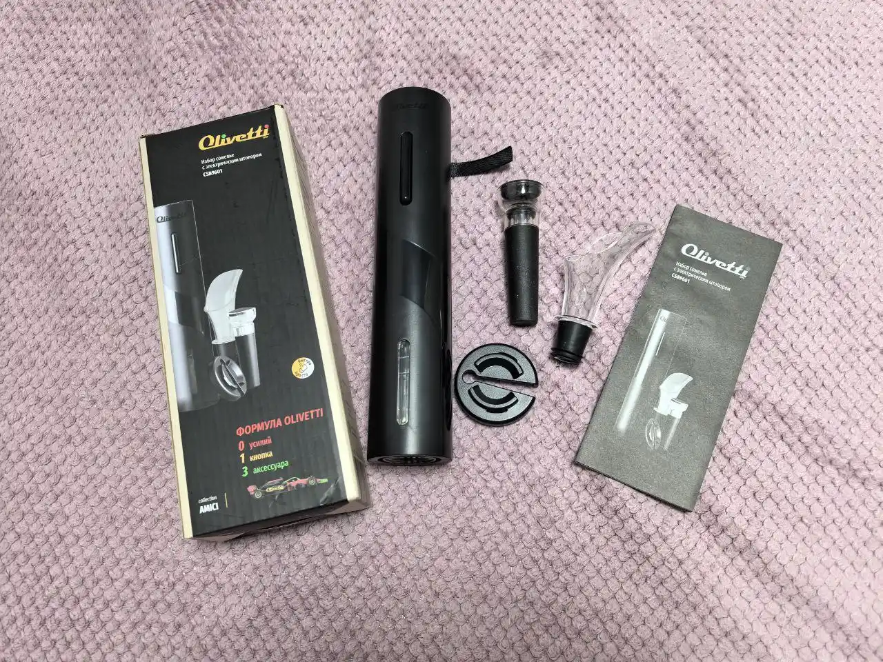 Набор сомелье с электрическим штопором