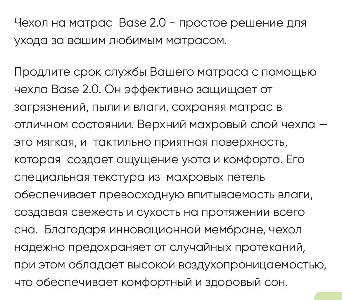 Чехол на матрас Askona