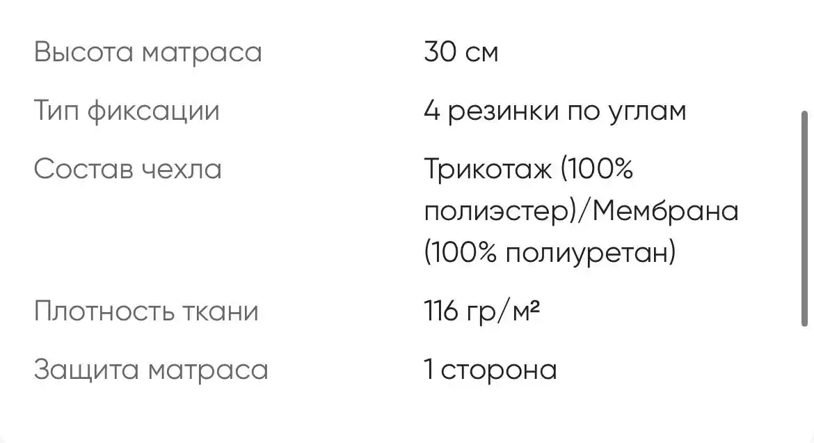 Чехол на матрас Askona